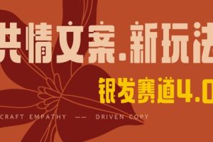 全网首发，情感文案手写版，全新玩法，一分钟一条作品，100%过原创，单日稳定收益3张