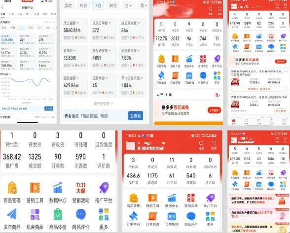 拼多多虚拟电商,门槛低,搬运上架,操作起来简单粗暴,单人单店三位数,可矩阵插图1 拼多多虚拟电商,门槛低,搬运上架,操作起来简单粗暴,单人单店三位数,可矩阵