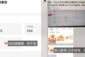 游戏加速器项目4.0_最新打法思路（爱玩游戏也能边玩边被动收益）