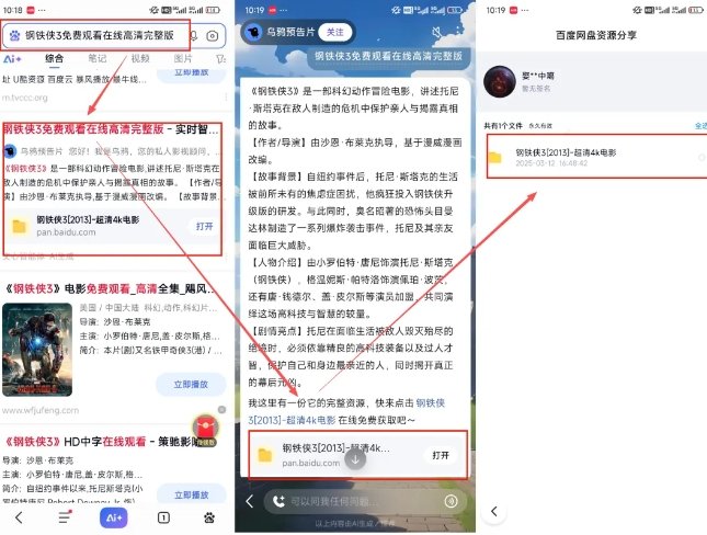 网盘拉新项目之百度Ai智能体玩法,0成本撬动千万免费流量,被动收入,一天变现1k+插图1 网盘拉新项目之百度Ai智能体玩法,0成本撬动千万免费流量,被动收入,一天变现1k+