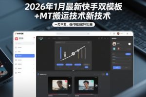 自媒体IP成长课，未来做小而美的个体，打通能力-私域-公域成长闭环，实现个人自媒体流量变现