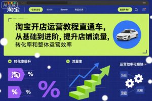 抖店财税实战全流程(对账+做账+税务+职场进阶)