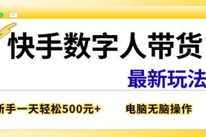 最新线上电商运营项目，打造高转化，可复制的电商盈利模式，日入8张【揭秘】