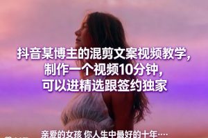 超级蓝海全网独家，快手荧光计划2026王炸项目，日入1k+，快手短剧搬运，一键发布，条条过原创【揭秘】