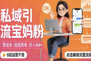 2026年3月最新AI淘宝无货源电商课程，0基础新手也能操作，长期稳定玩法，月入1W+