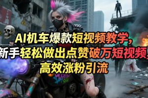 小红书英语掘金项目，从0到1带你落地拿收益，月入5位数很稳