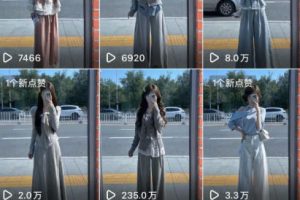 AI服装图文带货教学，2026年3月最新课程和技术，人人都可做带货达人，收益可观好变现